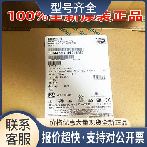 6SL3210-1PE21-8AL0变频器功率模块6SL32101PE218AL0议价