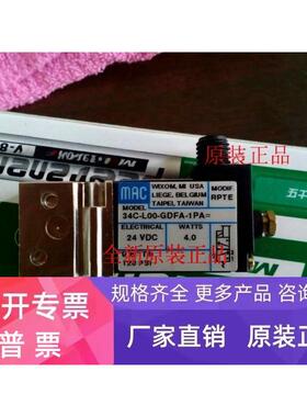MAC电磁阀34C-L00-GDFA-1PA 34C-L00-GDDA-1KA 34C-A-GFLA-1BA