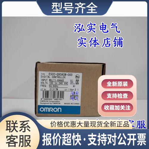 E5CC-QX0ASM-000 E5CC系列 温控器议价