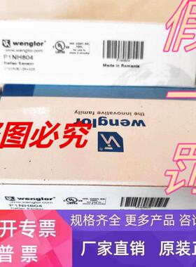 Wenglor威格勒P1NH804实物拍摄 HD11PA3正品