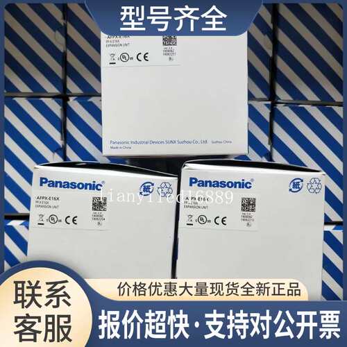 AFPX-E16X(FP-X E16X)PLC可编程控制器议价