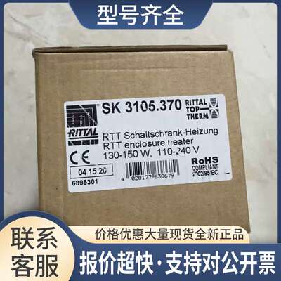SK3105.370/3105370 SK3105 Rittal威图 议价
