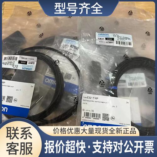 E32-T16 E32-T16P E32-T16JR光电开关传感器/议价