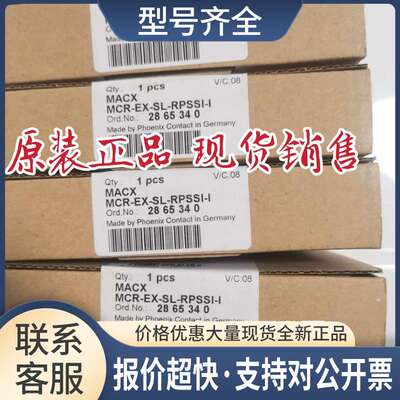 隔离器MACX MCR-EX-SL-RPSSI-I - 2865340议价