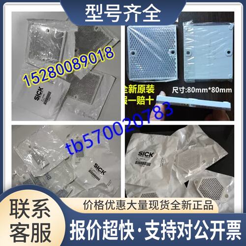 PL80A C110A PL20A PL240F /PL250 PL30A P250传感器反光板议价