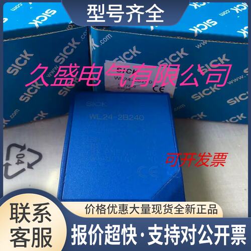 光电传感器WL24-2V240 WL24-2V530S04 实物拍摄议价