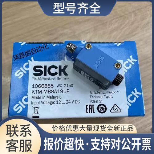 KTM-MB8A191P色标传感器订货号：1066885议价