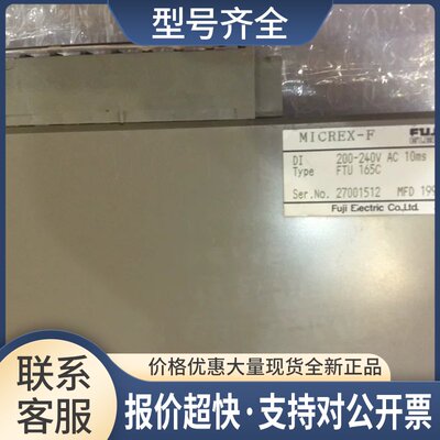 FTU165C议价