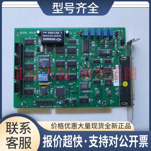 ACL-8112PG 8112PG REV.B1 16通道数据采集卡议价