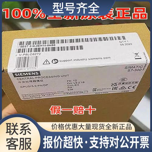 6ES7315-2EH14-0AB0CPU 315-2 6ES7 315-2EH14-0AB0议价