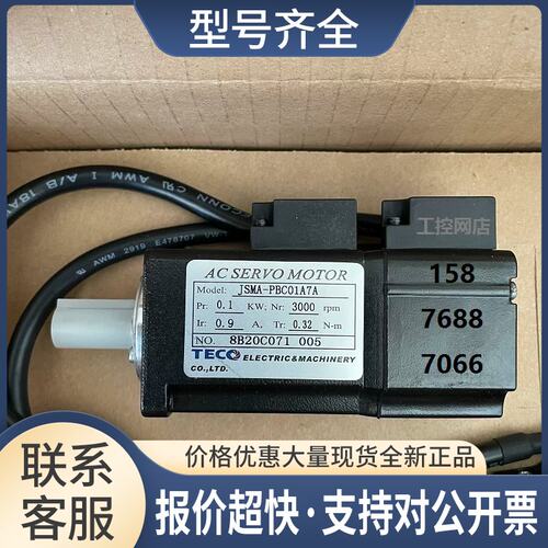 伺服电机JSMA-PUC/PBC01/02/04/08/A7K/A7KB/A7A/A7AB/-Y/-Y1议价