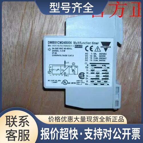 为准 瑞士佳乐CARLO GAVAZZI时间继电器DMB51CM24B006议价