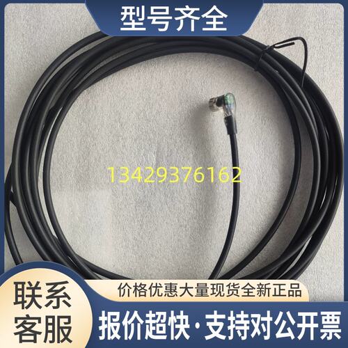 BCC02MJ BCC M323-0000-10-004-PX0334-050连接线议价