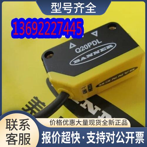 Q20E，Q20PR，Q20PLP，Q20PD，Q20PFF50，Q20PFF100光电议价