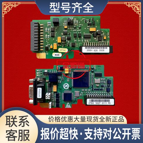 OPTA4 PC00268 268变频器拓展板议价