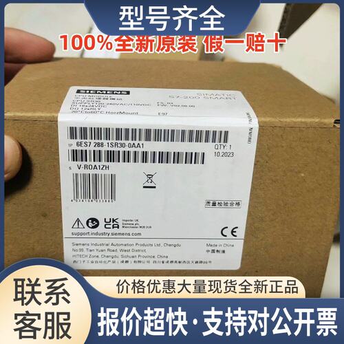 18输入12输模块6ES7288-1SR30-0AA16ES72881SR300AA1议价