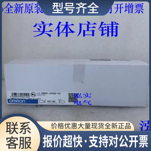XW2R-J34GD-C2XW2R系列接线端子J34GD-C2议价