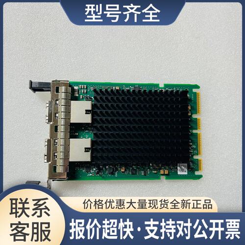 X710T2LOCPV3 万兆电口网卡 OCP3.0 AIOM 防伪标 X710-T2L议价