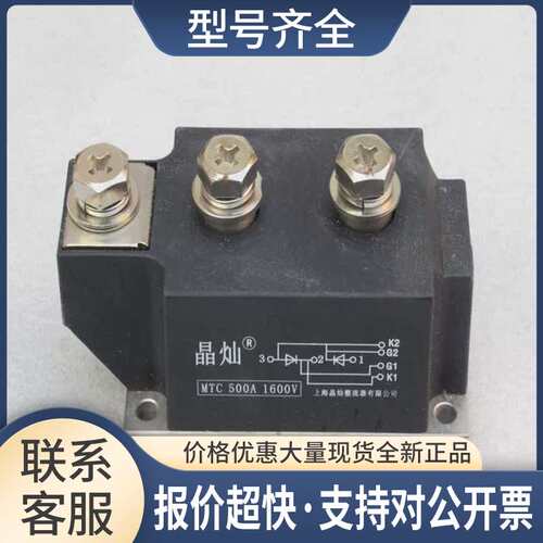 *销售*CENTRY可控硅模块 MTC500A/1600V 议价