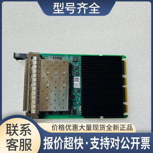 E810-XXVDA4 OCP 3.0 10/25G 03GX649 四口万兆光网卡议价