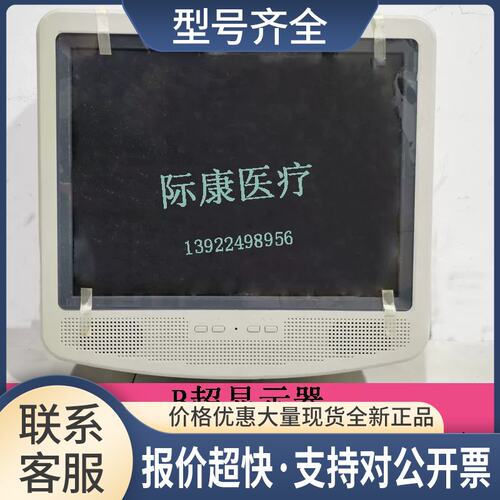 DP7700/7600/8300/8500/9600/9900Plus黑白B超显示器显示屏议价