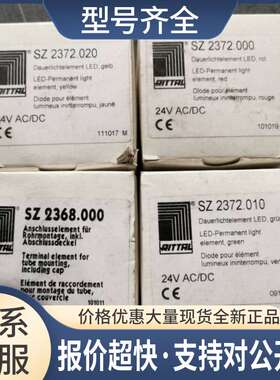 SZ 2372.020 000 010 SZ 2374 050 RITTAL 威图议价