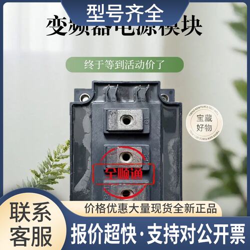 MBM300GS12A/MBM200JS12EW变频器电源模块成色好包好议价