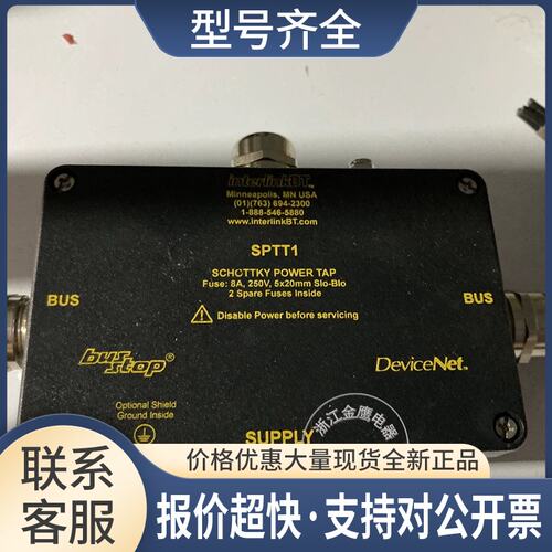 interlinkBT模块 bus stop SPTT1议价