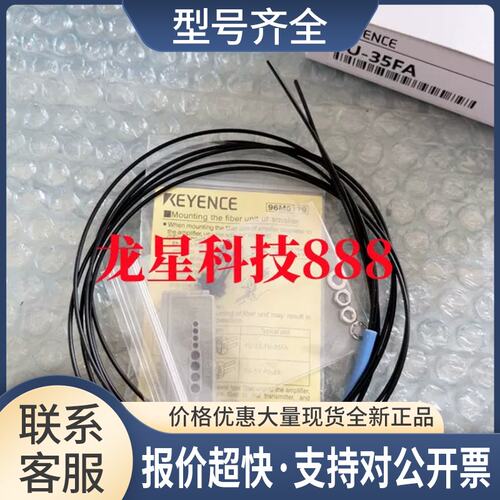 FU-35FA FU-35FG FU-35FZ FU-35TG FU-38H光纤传感器议价