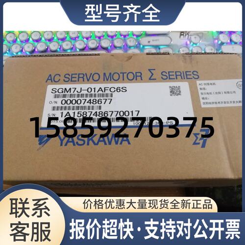 SGM7J-01AFC6S+SGD7S-R90A00A0027系100w伺服议价
