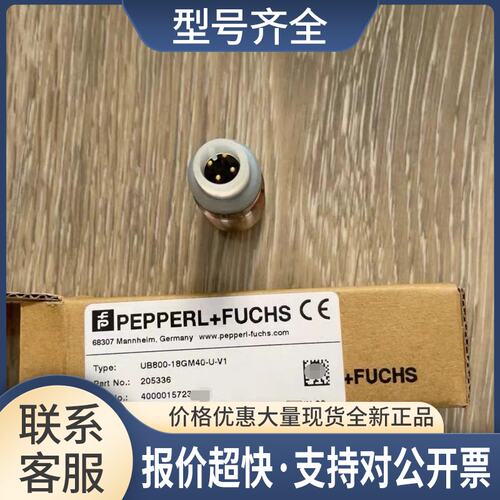 UB800-18GM40-U-V1 超声波传感器订货号：205336议价