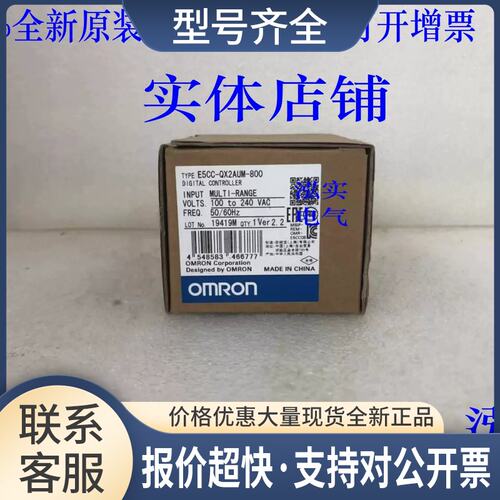 E5CC-QX2AUM-800E5CC系列温控器QX2AUM-800议价