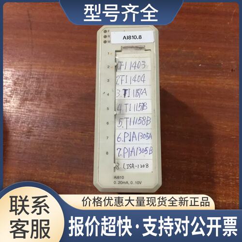 ABB DCS卡AI810/3BSE008516R1 实物拍摄 测试包好议价