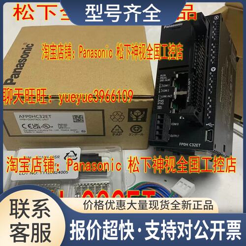 AFP0HXY64D2T P (AFP0HC32ET/AFP0HC32T) AFP0HM4N AFP0HM8N议价