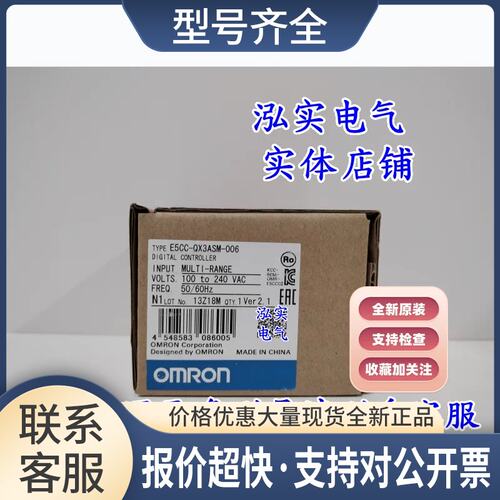E5CC-QX3ASM-006 E5CC系列温控器议价