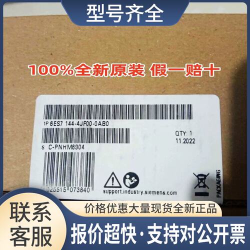 6ES7144-4JF00-0AB0模块6ES7 144-4JF00-0AB0议价