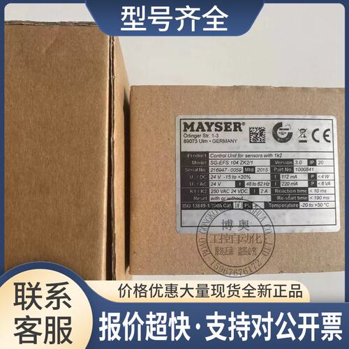 SG-EFS104ZK2/1MAYSER安全继电器SG-EFS 104 ZK2/1议价