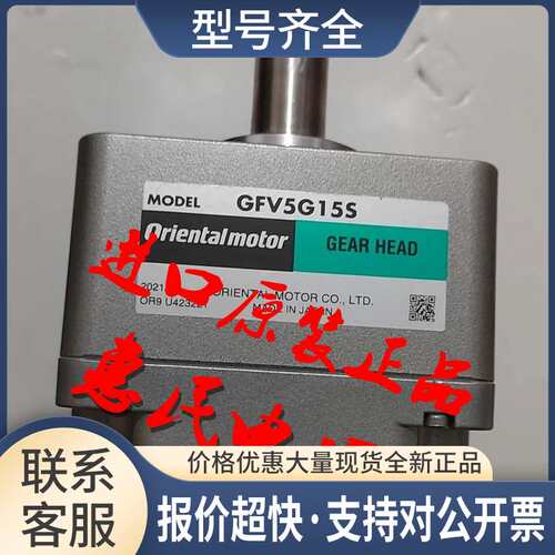 减速机GFV4G10 GFV5G5S GFV2G100 GFV5G50S GFV6G10 GFV2G10S议价