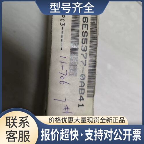 6ES5377-0AA32 6ES5377-0AB41 6ES5377-0AA21议价