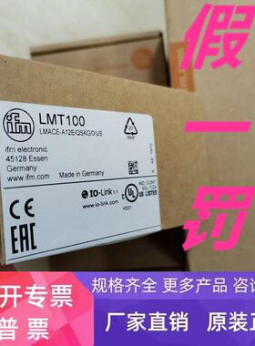 LMT100 电子液位传感器 LMACE-A12E/QSKG/0/US
