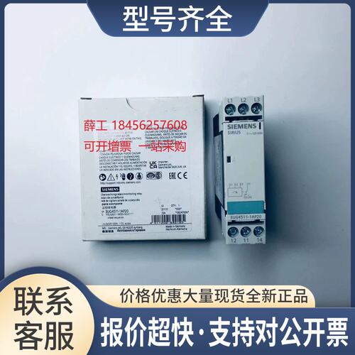 3UG4622-1AW30-2AW30 数字监控继电器22.5mm为0.05-10A议价