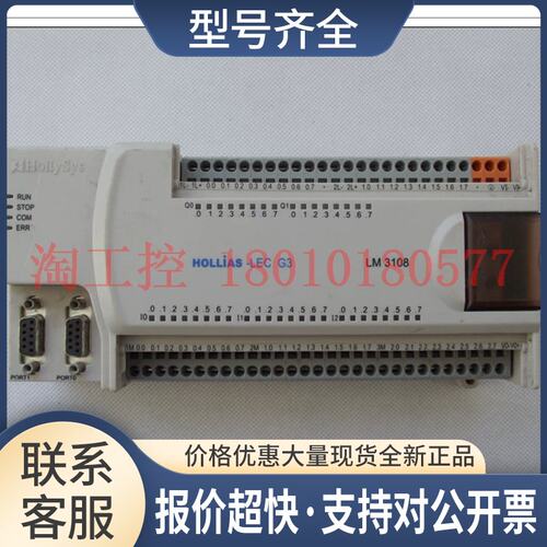 HollySys 和利时 CPU模块 LM3108 功能完好 模块议价