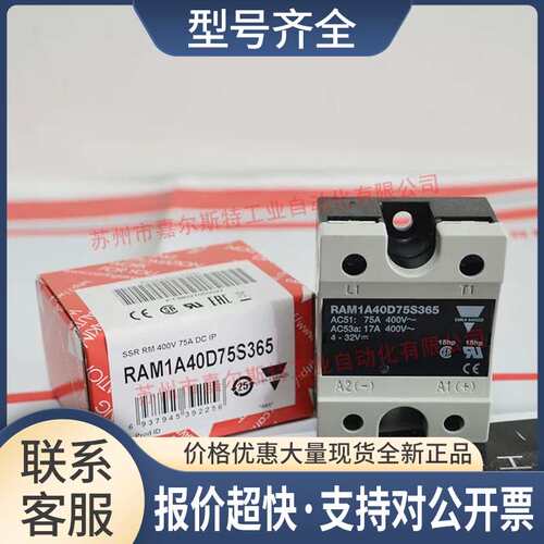 瑞士佳乐Carlo gavazzi固态继电器RAM1A40D75S365议价