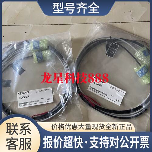 GL-SP2N GL-SP10N GL-SP5N GL-SP5P1 GL-SP2P GL-SP5N1线缆议价