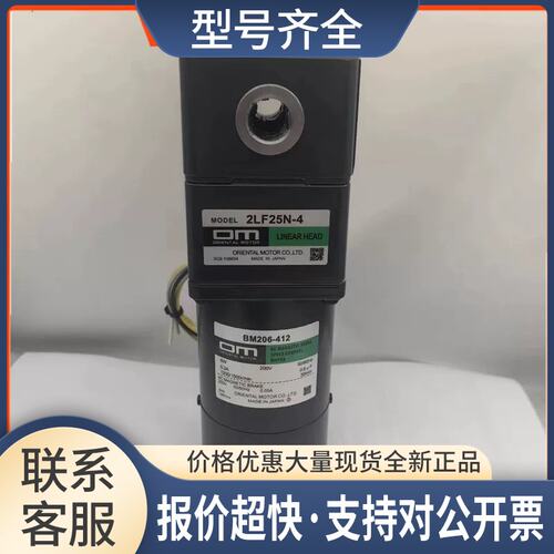 OM带刹车马达BM206-412 2LF25N-4议价