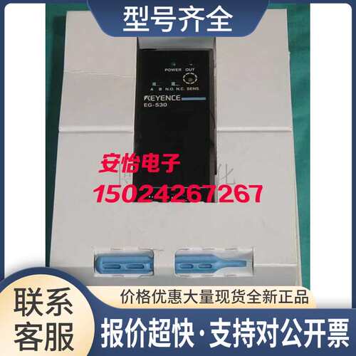 EG-530 EG-547W EG-520 光电传感器 EG-545 EG-540 EG-547议价