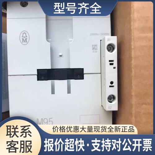 钟穆勒MOELLER穆勒直流接触器DIL M95 DILM95 380v 220v议价议价