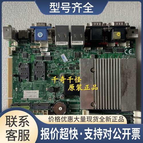 CI770C CI650C Rev:0.5 工控机主板 EPC-QM77/I7 上海议价