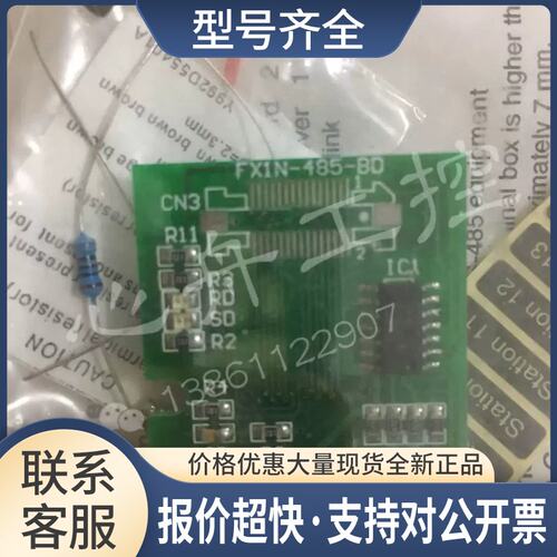 未拆封 FX1N-485-BD FX1N485BD FX1N 485 BD 扩展版议价