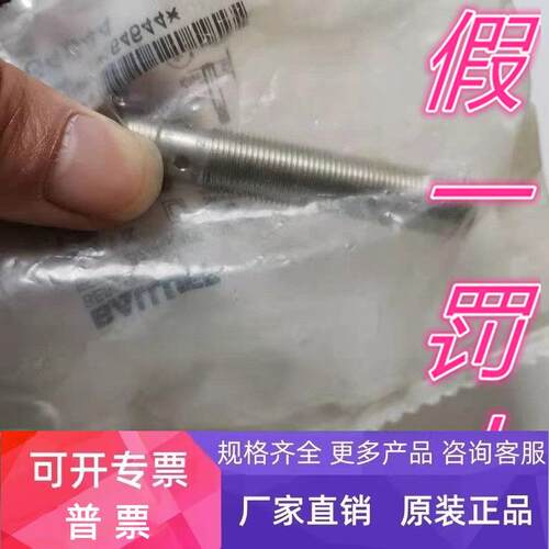 正品传感器BES M12MI-PSC40B-S04G-M01 货号BES01ZM